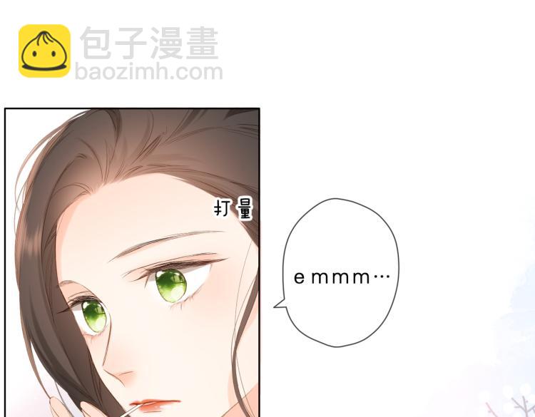 再度與你 - 第89話 說清楚(2/2) - 1