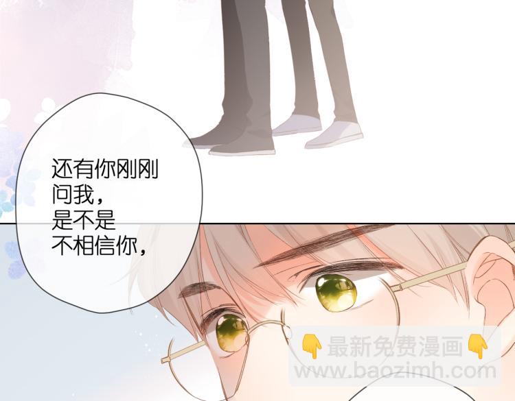 再度與你 - 第89話 說清楚(1/2) - 6