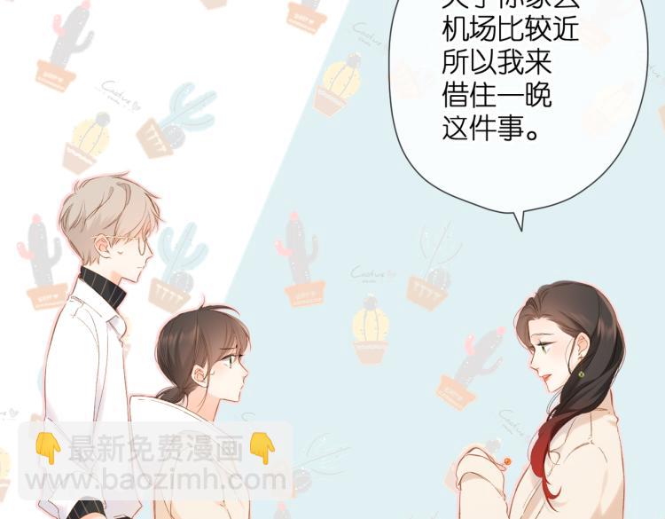 再度與你 - 第89話 說清楚(2/2) - 5