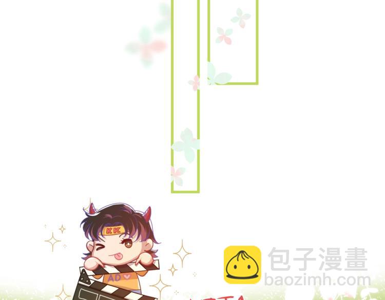 再度與你 - 番外篇 KK畢業祭慶典(1/2) - 6