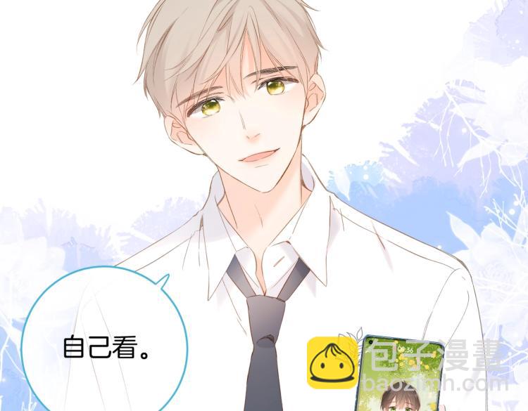 再度與你 - 番外篇 KK畢業祭慶典(1/2) - 6