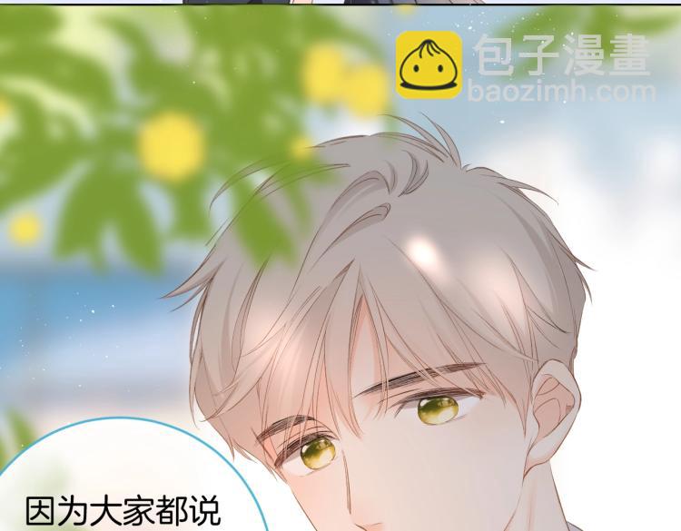 再度與你 - 番外篇 KK畢業祭慶典(1/2) - 2