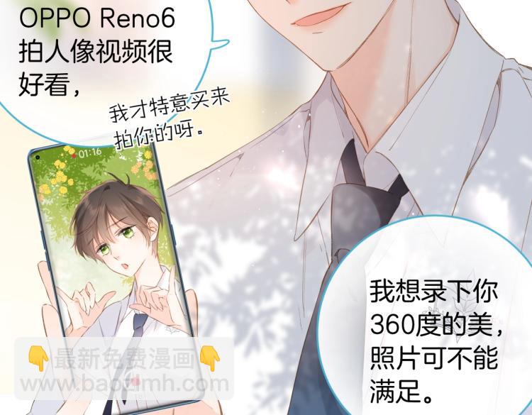 再度與你 - 番外篇 KK畢業祭慶典(1/2) - 3