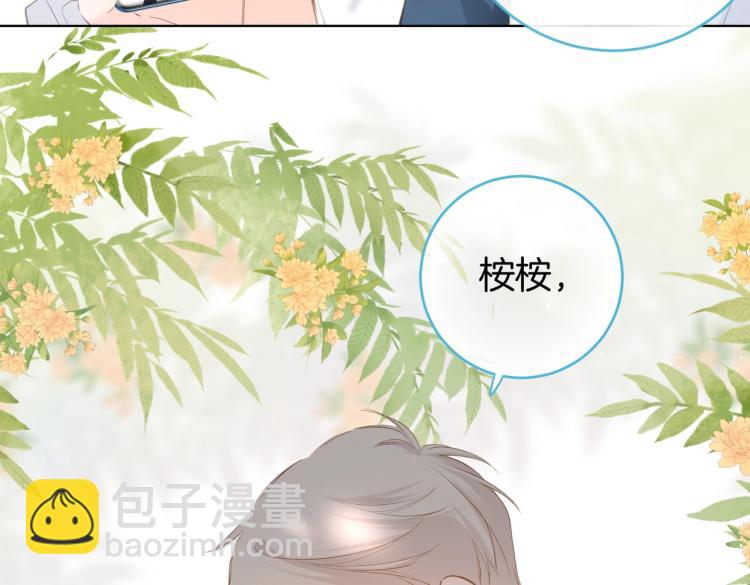 再度與你 - 番外篇 KK畢業祭慶典(1/2) - 4