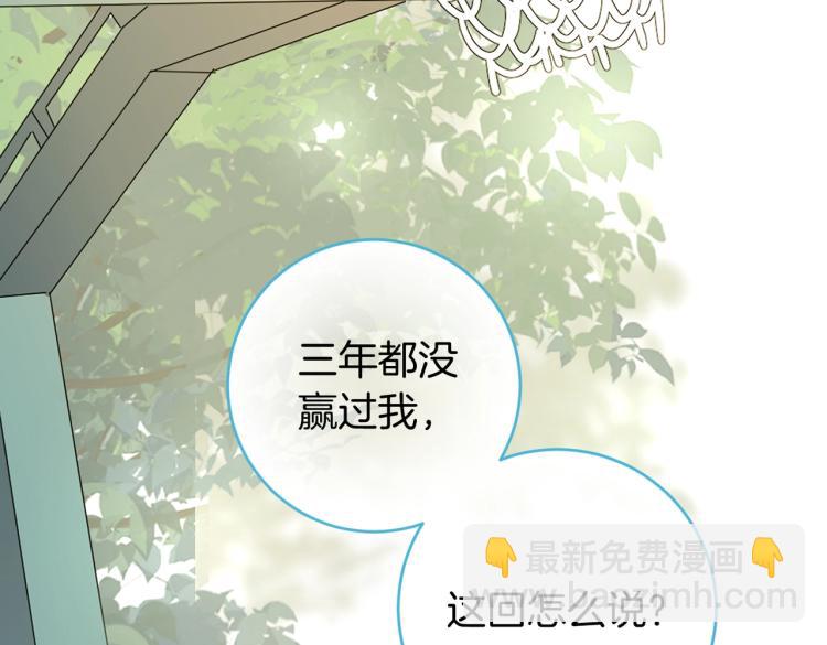 再度與你 - 番外篇 KK畢業祭慶典(1/2) - 7