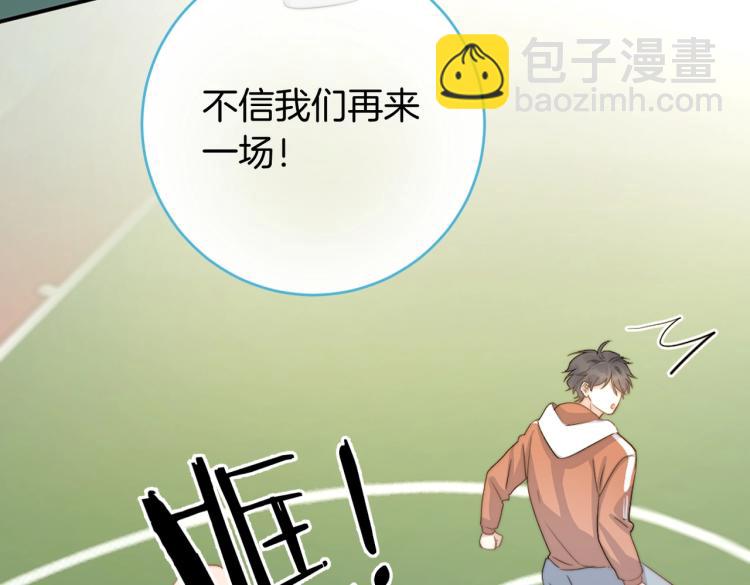 再度與你 - 番外篇 KK畢業祭慶典(1/2) - 2