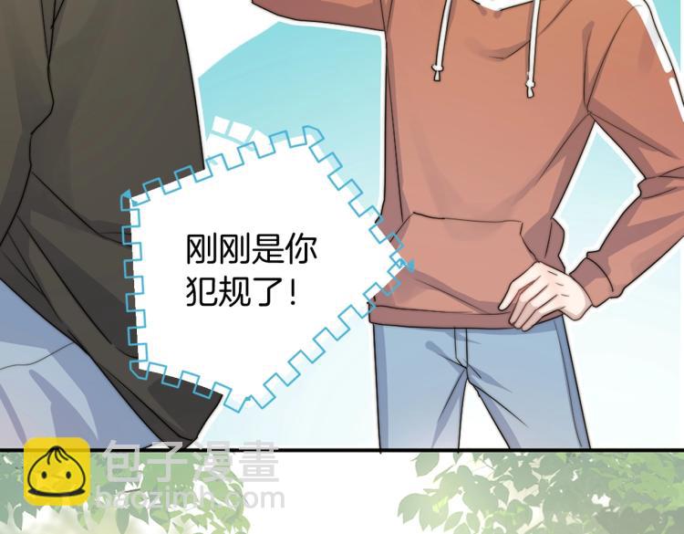 再度與你 - 番外篇 KK畢業祭慶典(1/2) - 6