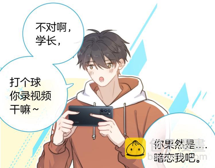 再度與你 - 番外篇 KK畢業祭慶典(2/2) - 6