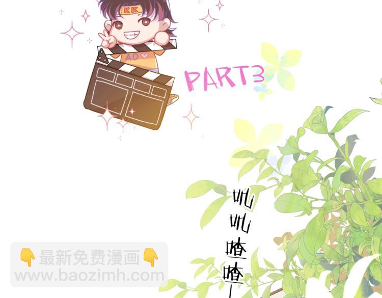 再度與你 - 番外篇 KK畢業祭慶典(2/2) - 4