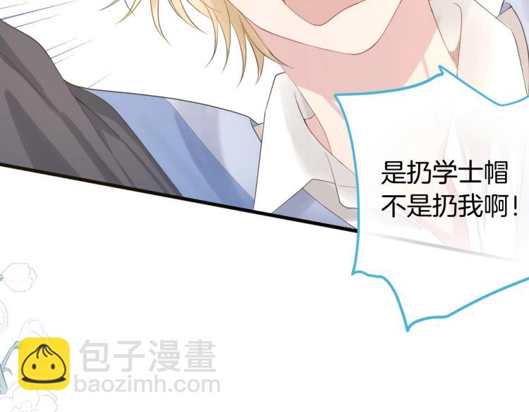 再度與你 - 番外篇 KK畢業祭慶典(2/2) - 2