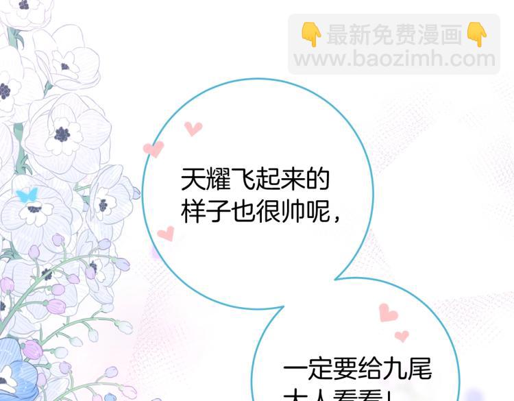 再度與你 - 番外篇 KK畢業祭慶典(2/2) - 3