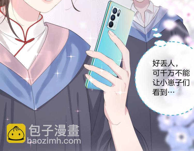 再度與你 - 番外篇 KK畢業祭慶典(2/2) - 5