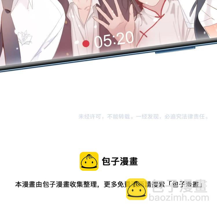 再度與你 - 番外篇 KK畢業祭慶典(2/2) - 4