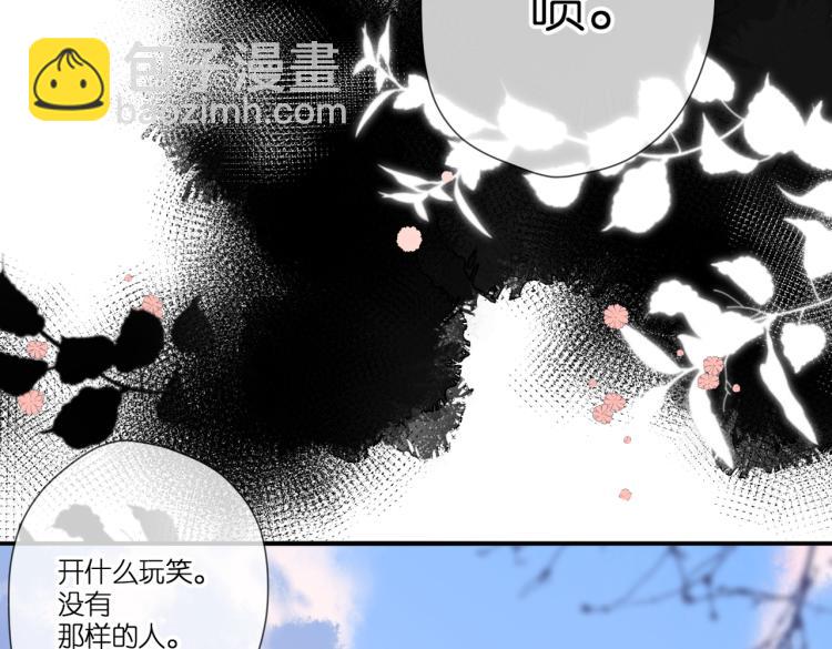 再度與你 - 第92話 好奇(1/2) - 8