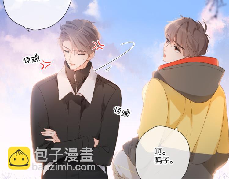 再度與你 - 第92話 好奇(1/2) - 1