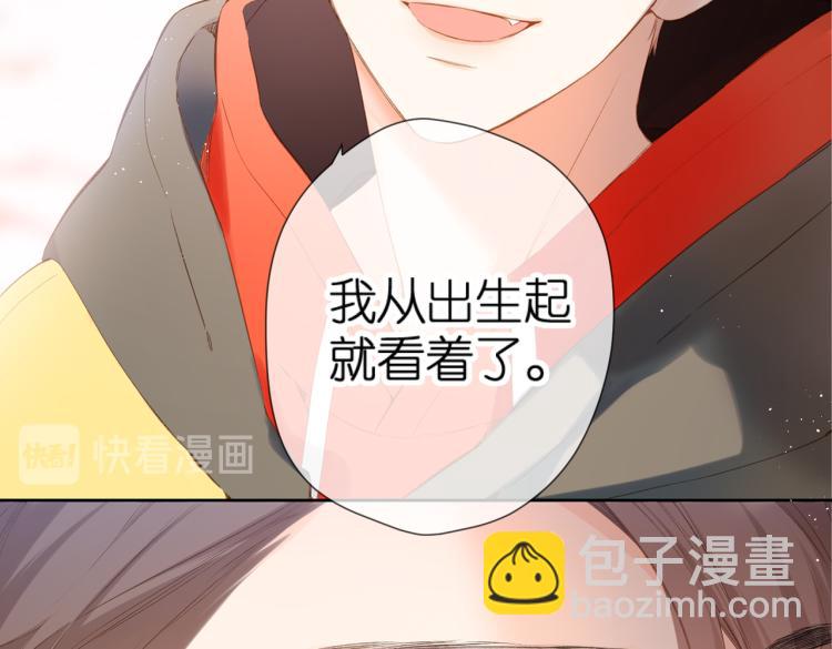 再度與你 - 第92話 好奇(1/2) - 7