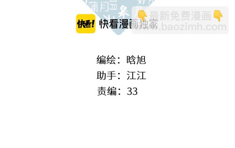 再度與你 - 第92話 好奇(1/2) - 3