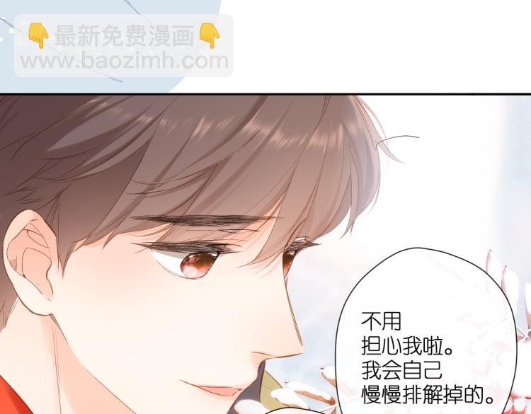 再度與你 - 第92話 好奇(1/2) - 7