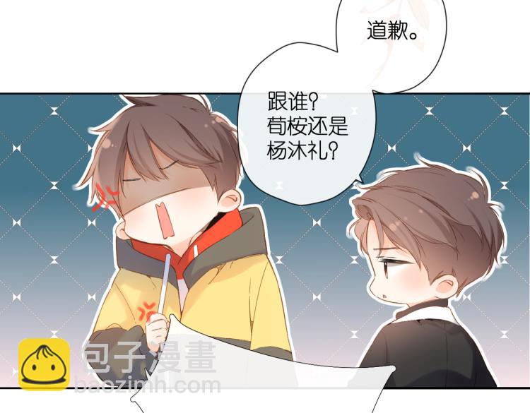 再度與你 - 第92話 好奇(1/2) - 2