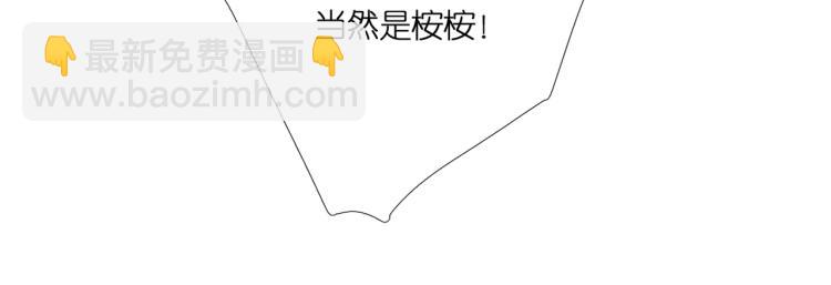 再度與你 - 第92話 好奇(1/2) - 3