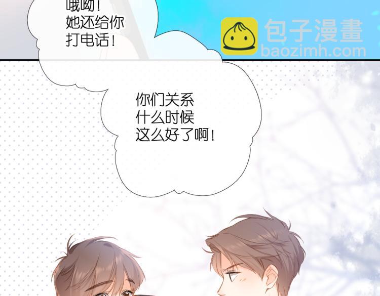 再度與你 - 第92話 好奇(1/2) - 6