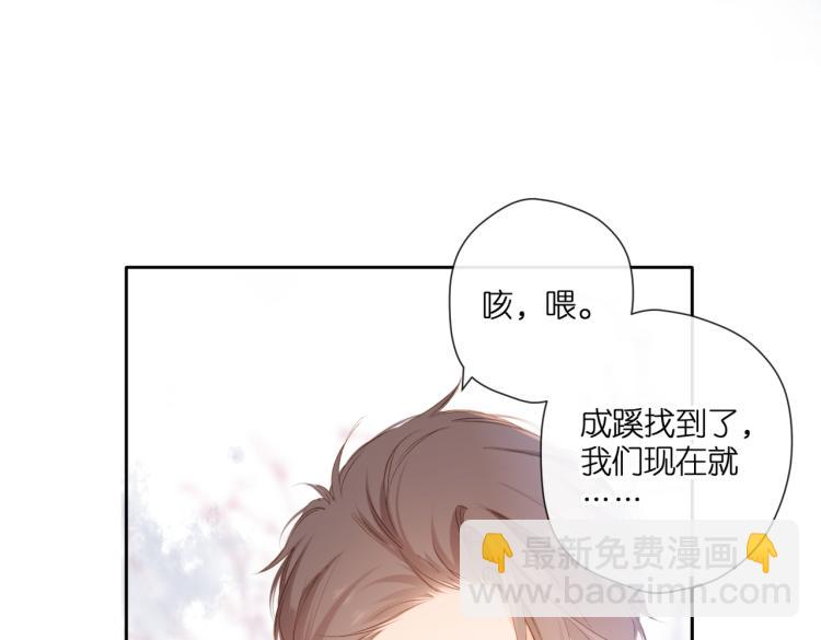 再度與你 - 第92話 好奇(1/2) - 8