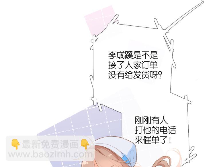 再度與你 - 第92話 好奇(1/2) - 3