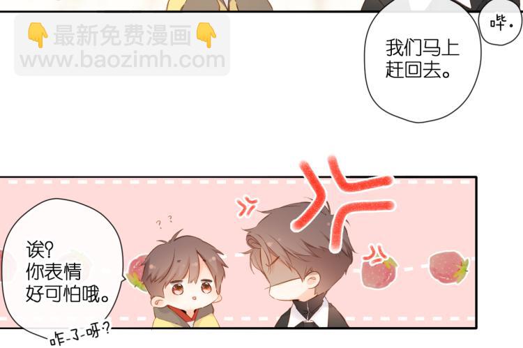 再度與你 - 第92話 好奇(1/2) - 5