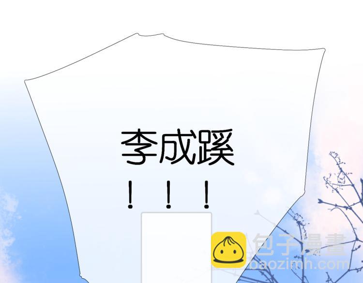 再度與你 - 第92話 好奇(1/2) - 6