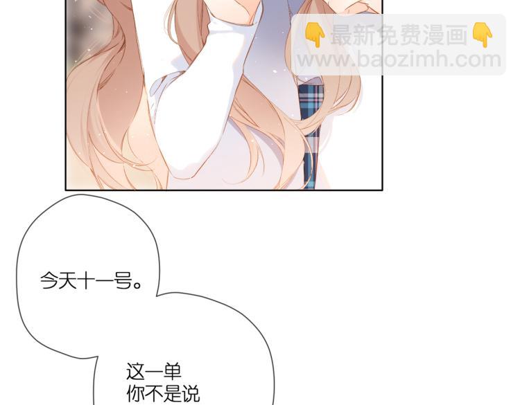 再度與你 - 第92話 好奇(2/2) - 5