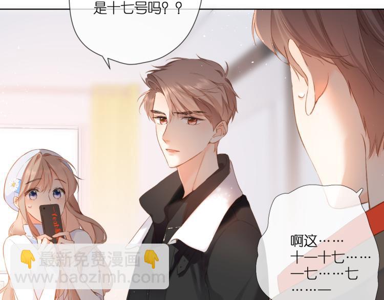 再度與你 - 第92話 好奇(2/2) - 6