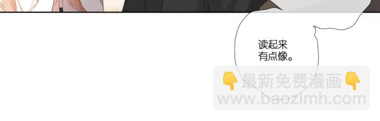 再度與你 - 第92話 好奇(2/2) - 1