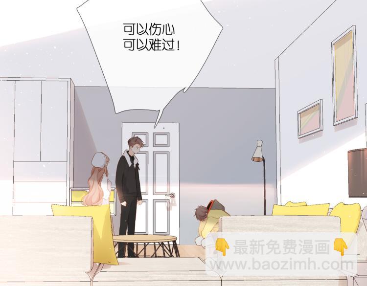 再度與你 - 第92話 好奇(2/2) - 6