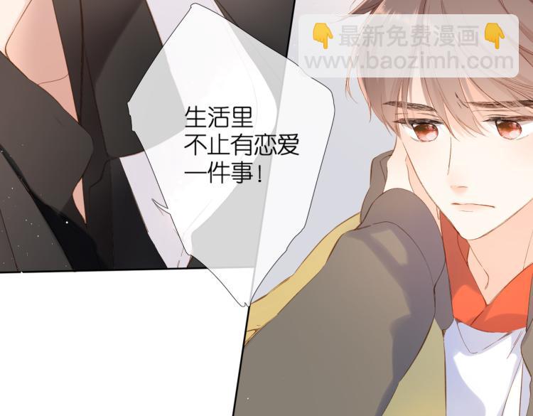 再度與你 - 第92話 好奇(2/2) - 3