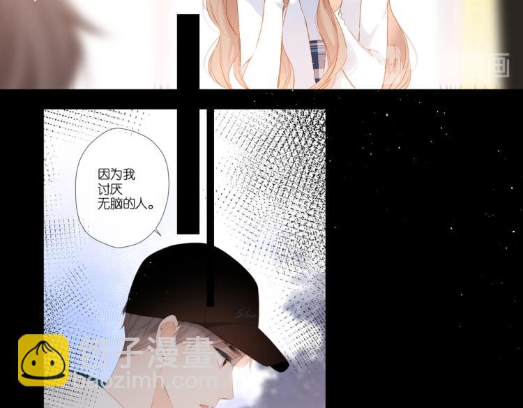 再度與你 - 第92話 好奇(2/2) - 6