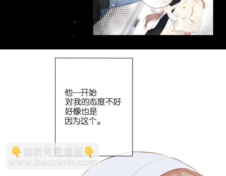 再度與你 - 第92話 好奇(2/2) - 2