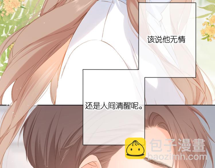 再度與你 - 第92話 好奇(2/2) - 4