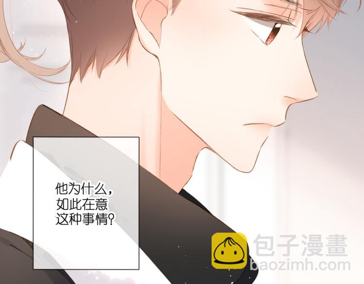 再度與你 - 第92話 好奇(2/2) - 5