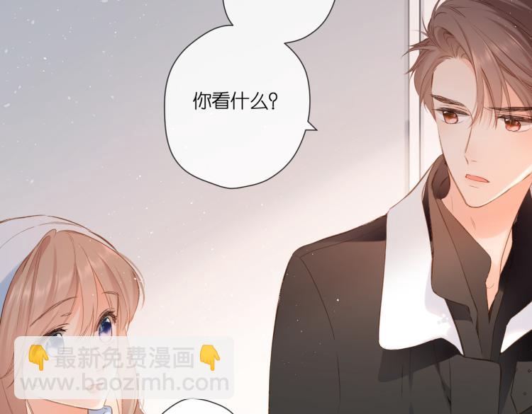 再度與你 - 第92話 好奇(2/2) - 2