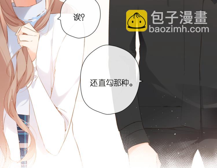 再度與你 - 第92話 好奇(2/2) - 3