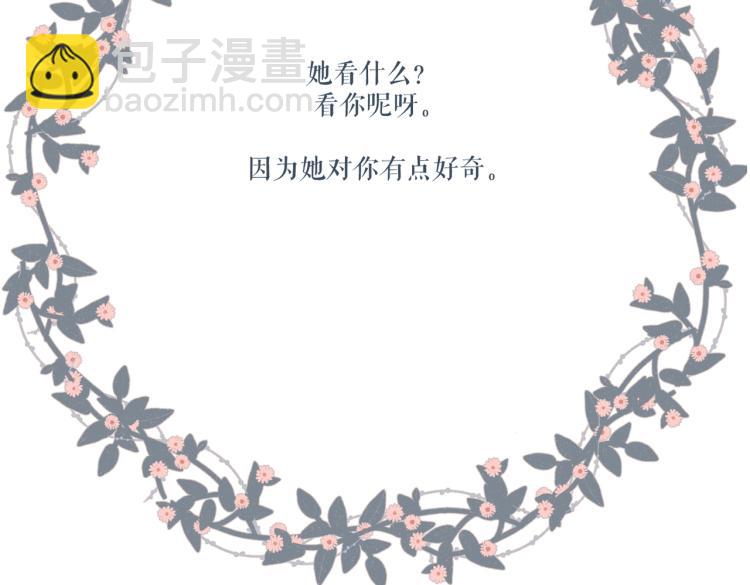 再度與你 - 第92話 好奇(2/2) - 5