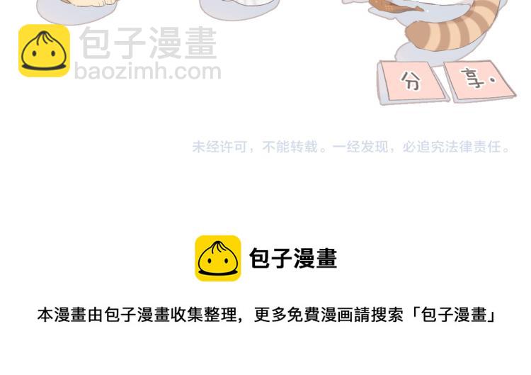 再度與你 - 第92話 好奇(2/2) - 1