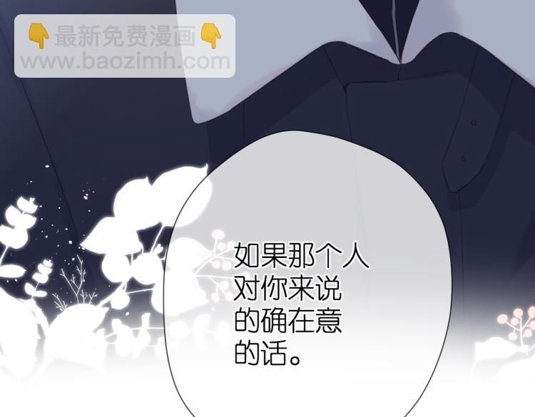 再度與你 - 第92話 好奇(1/2) - 8