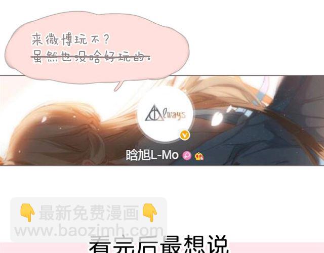 再度與你 - 第7話 改變形象(3/3) - 2