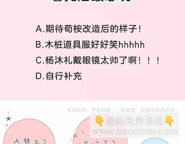 再度與你 - 第7話 改變形象(3/3) - 1