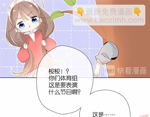 再度與你 - 第7話 改變形象(1/3) - 5