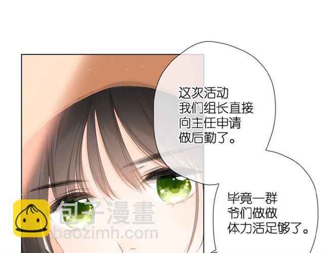 再度與你 - 第7話 改變形象(1/3) - 8