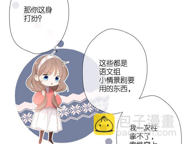 再度與你 - 第7話 改變形象(1/3) - 2