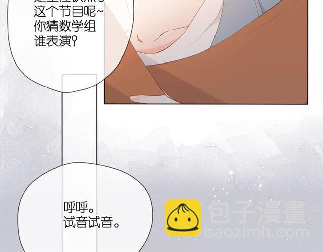 再度與你 - 第7話 改變形象(2/3) - 7