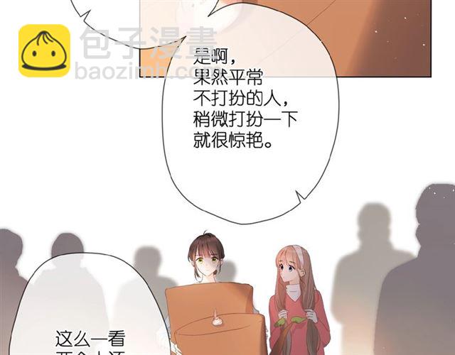 再度與你 - 第7話 改變形象(2/3) - 2